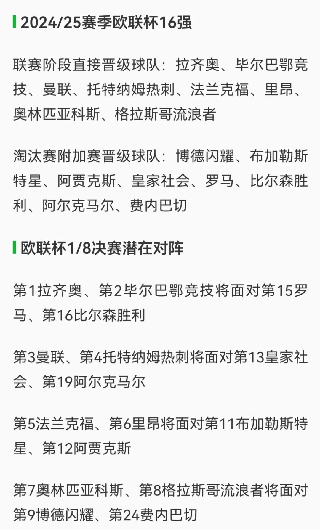 关于奥格斯堡实现零封，晋级国内杯强的信息
