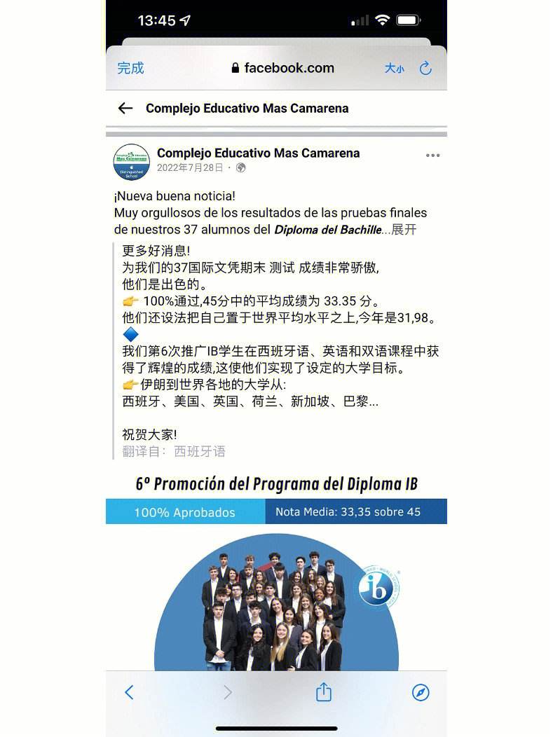 包含瓦伦西亚欲取胜，力压对手取得好成绩的词条